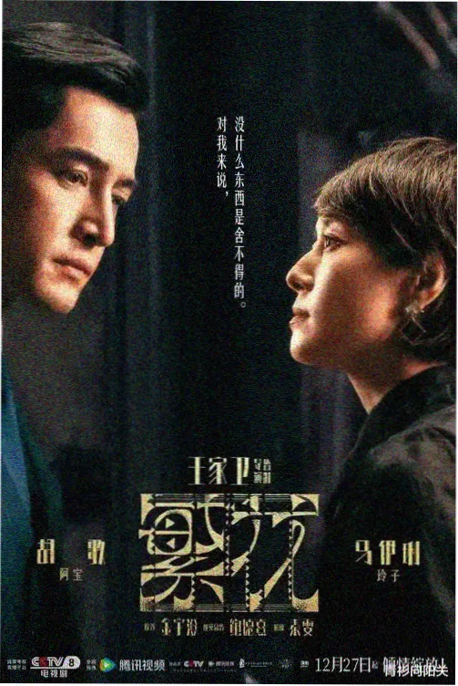 楚汉传奇 剧照3